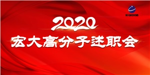 凝心聚力再出發(fā)，長(zhǎng)風(fēng)破浪更遠(yuǎn)航